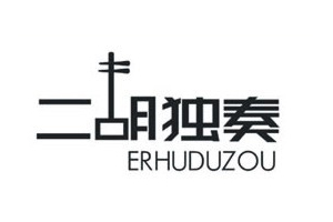 10种方法解析中文字体标志设计