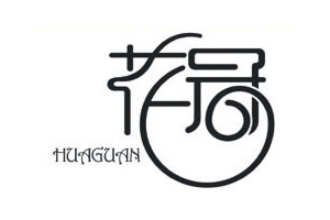 10种方法解析中文字体标志设计