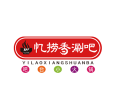 忆捞香涮吧logo设计