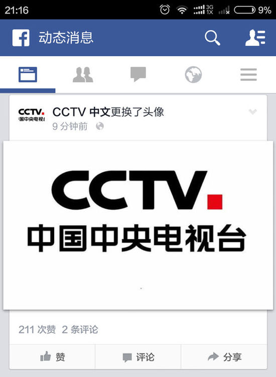 CCTV央视率先在官方Facebook和Twitter换上新LOGO