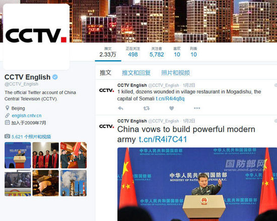 CCTV央视率先在官方Facebook和Twitter换上新LOGO